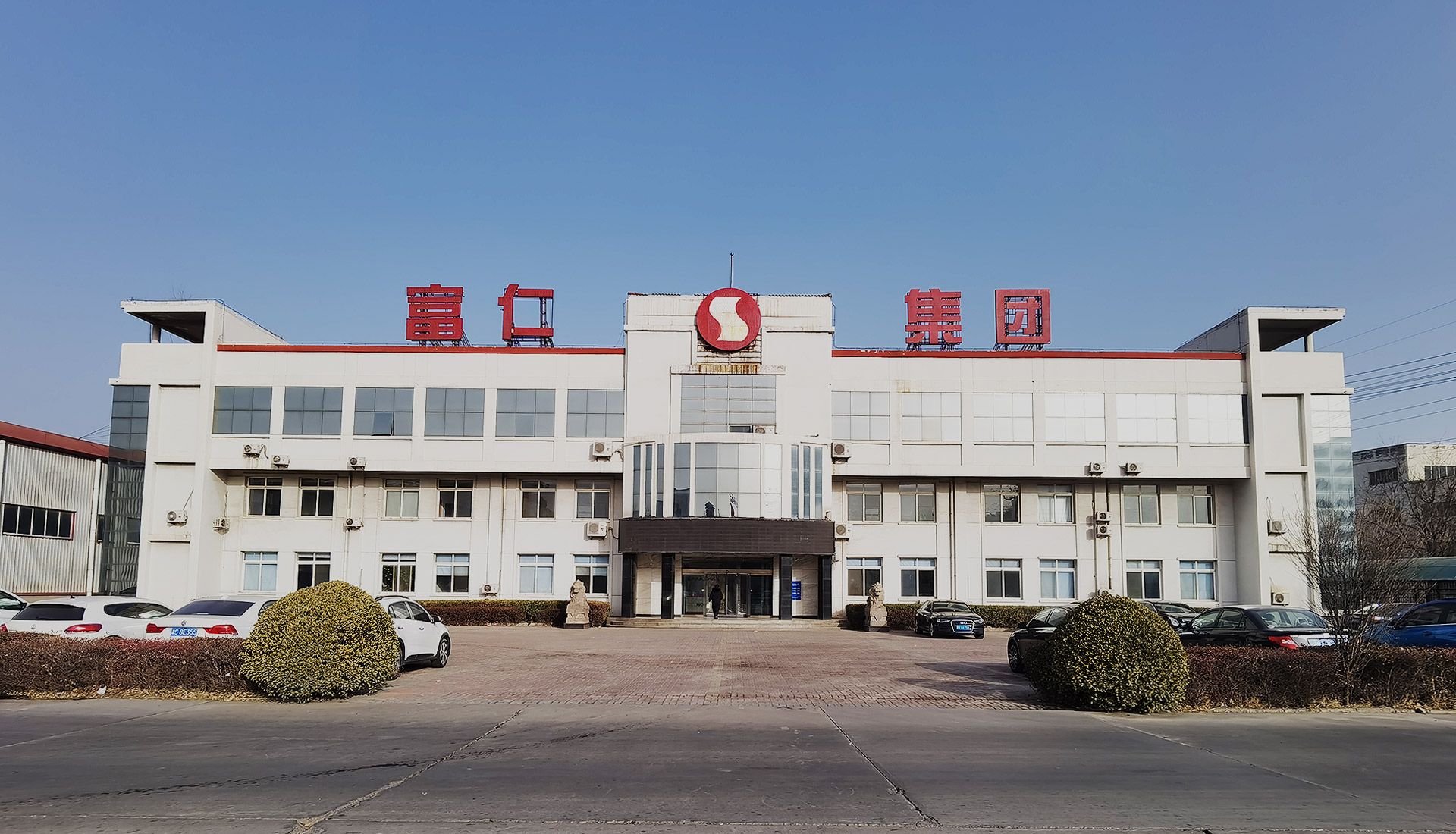 天津市富仁板帶有限公司